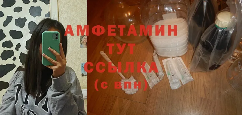 где можно купить наркотик  Багратионовск  Amphetamine 98% 