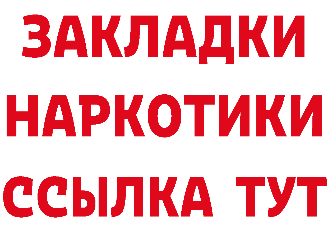 Бутират BDO 33% ссылки маркетплейс МЕГА Багратионовск